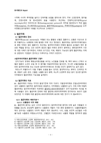 알츠하이머와 혈관성 치매-3