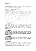 알츠하이머와 혈관성 치매-5
