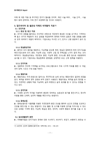 알츠하이머와 혈관성 치매-7
