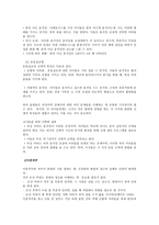 지체장애란 무엇인가-5