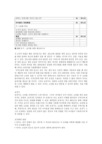 지체장애란 무엇인가-12