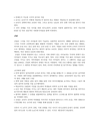 지체장애란 무엇인가-13