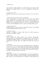 불임의 치료1-3