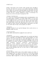 불임의 치료1-4