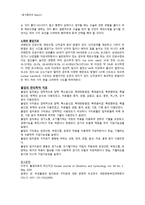 불임의 치료1-5