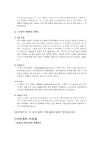 모든 젊은이들의 고민 여드름-5