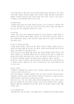 탈모증의 이해 화장품학-4
