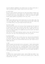 탈모증의 이해 화장품학-5