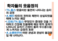 웃음과 웃음치료-3