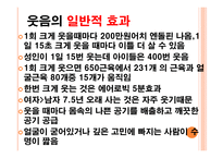 웃음과 웃음치료-6