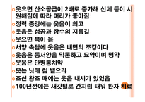 웃음과 웃음치료-7