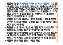 웃음과 웃음치료-13