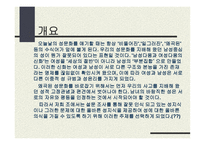올바른 성의식-3
