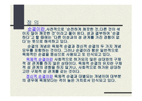 올바른 성의식-12