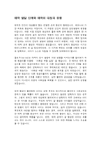 애착의 유형과 주변 아이 적용-2
