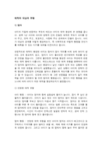 애착의 유형과 주변 아이 적용-4