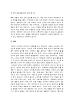 애착의 유형과 주변 아이 적용-7