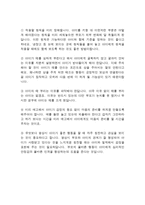 애착의 유형과 주변 아이 적용-9
