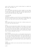 임부의 감염성 질환-3