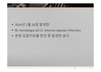 설사환자1례에관한 고찰-5