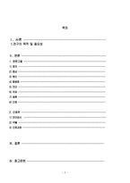 임상사례연구보고서 장폐색 intestinalobstruction-2