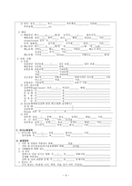 임상사례연구보고서 장폐색 intestinalobstruction-6