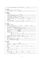 임상사례연구보고서 장폐색 intestinalobstruction-7