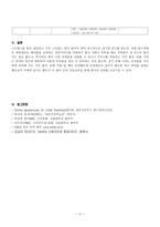 임상사례연구보고서 장폐색 intestinalobstruction-11
