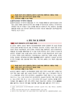 노화에 따른 요실금 및 빈뇨-2