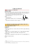 노화에 따른 요실금 및 빈뇨-3