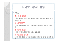 다양한 성적활동-2