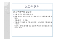 다양한 성적활동-8