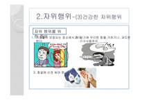다양한 성적활동-9