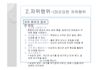 다양한 성적활동-10