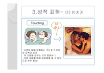 다양한 성적활동-11