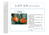 다양한 성적활동-12