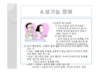 다양한 성적활동-15