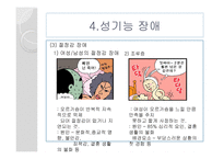 다양한 성적활동-16