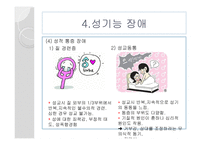 다양한 성적활동-17