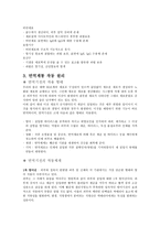 면역계 보고서-4