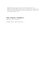 면역계 보고서-6