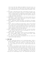 비듬의 원인과 치료법-4