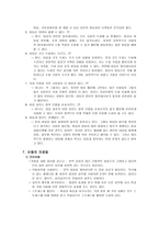 비듬의 원인과 치료법-7
