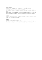 모발관리와 탈모 예방법-4