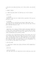 사례 관리론 사례관리의 이론과 실제 실천 현장-2