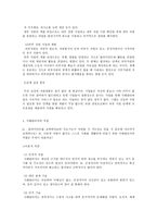 사례 관리론 사례관리의 이론과 실제 실천 현장-3