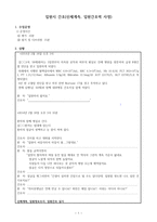 입원시간 호신체 계측 입원 간호력 사정-1