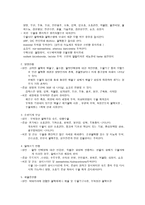 수혈의 목적 보고서-4