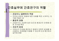 연구와 실무가 연관성을갖자면 어떤 체제가 필요한가-3