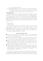 통증 행위 의측 정-3